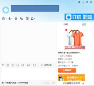 AliWangWang Instant Messaging - Taobao English Guide