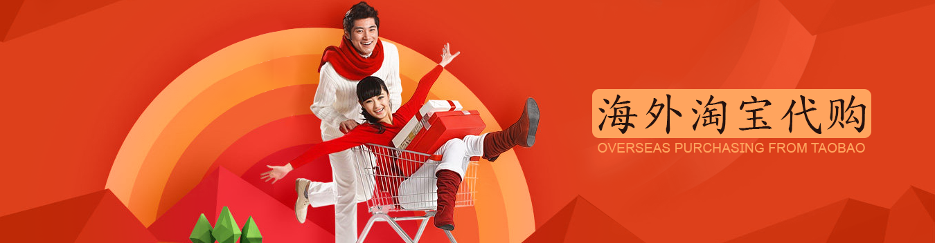 Taobao Agent UAE, Taobao Agent United Arab Emirates, Buy From Taobao