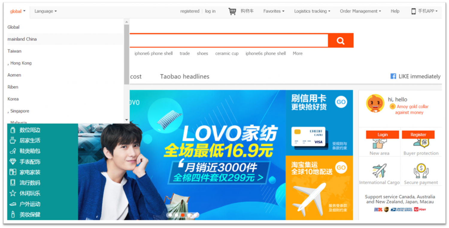Buy from Taobao | Best Taobao Shipping Service